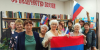 «Государственный флаг Российской Федерации» - ЦБС Тайгинского городского округа