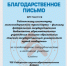 VIII Сибирский научно-образовательный форум и XXVIII выставка-ярмарка «Образование. Карьера» - ТИЖТ (филиал ОмГУПСа)